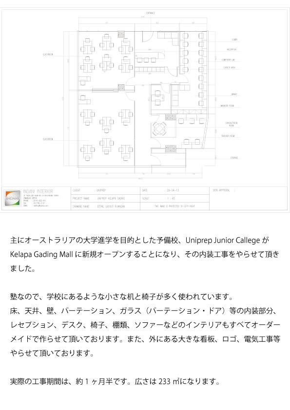 Uniprep(Indani Interior)
